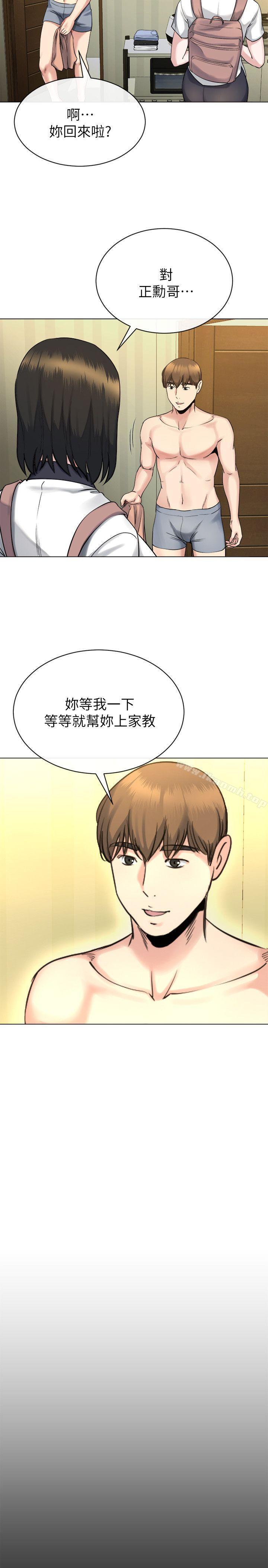姊夫,硬起来第13话-难忘的初次见面