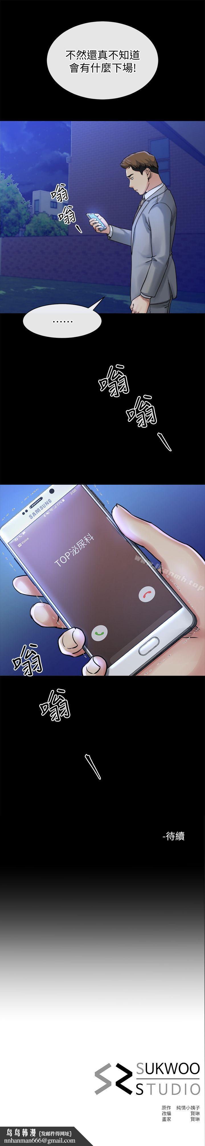 姊夫,硬起来第13话-难忘的初次见面