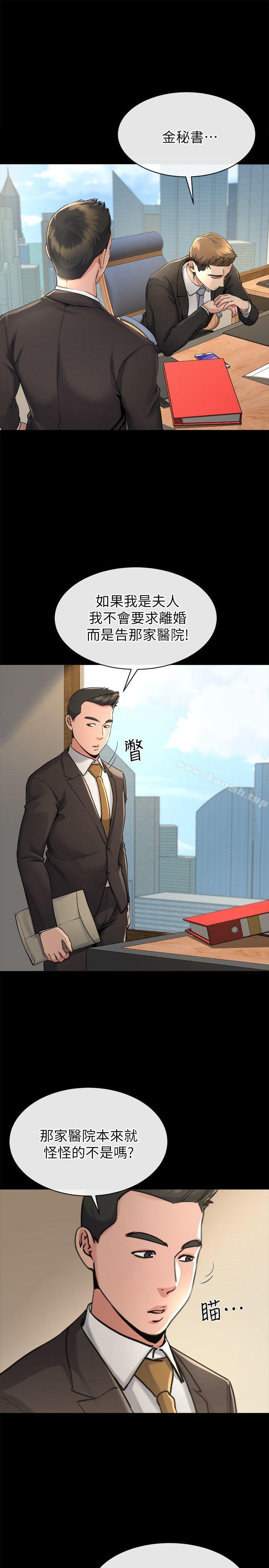 姊夫,硬起来第14话-姊夫的新计画