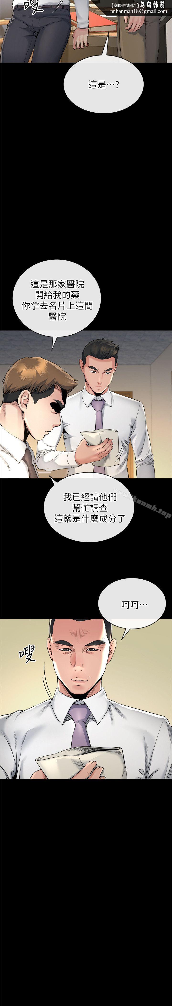 姊夫,硬起来第14话-姊夫的新计画