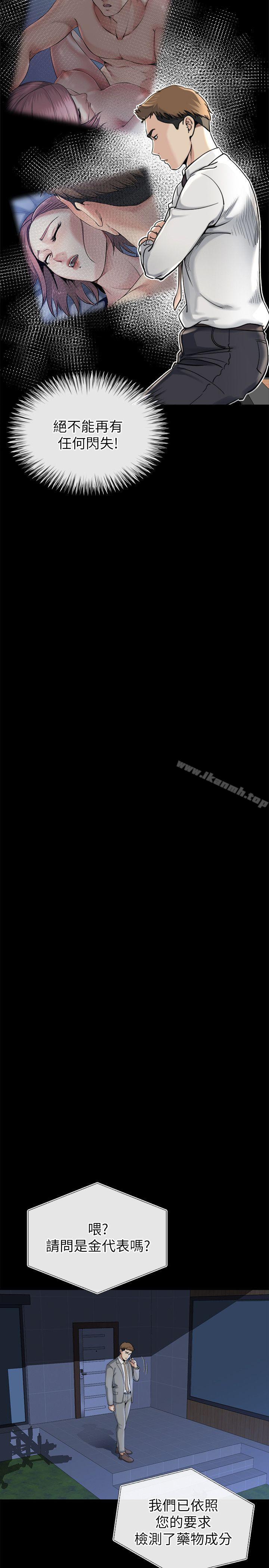 姊夫,硬起来第14话-姊夫的新计画