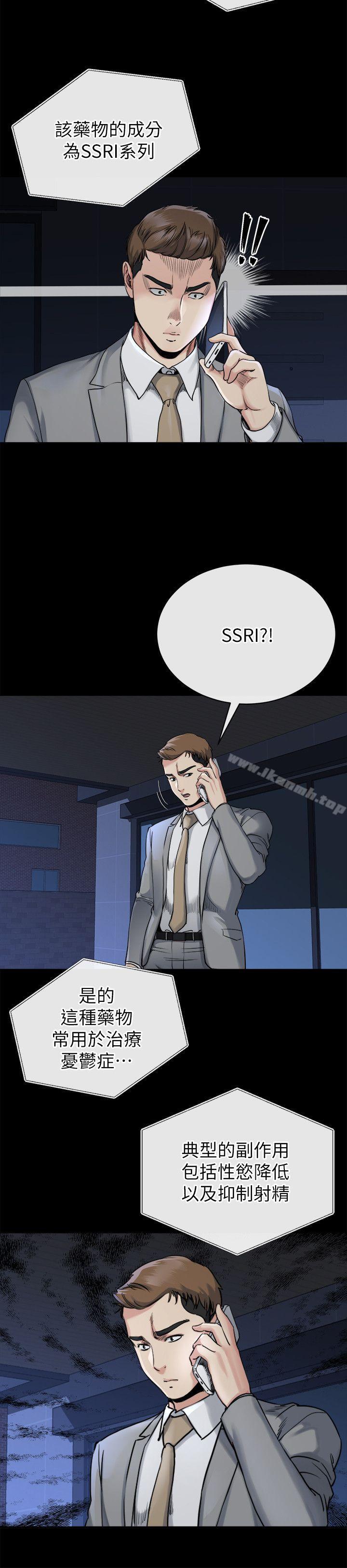 姊夫,硬起来第14话-姊夫的新计画