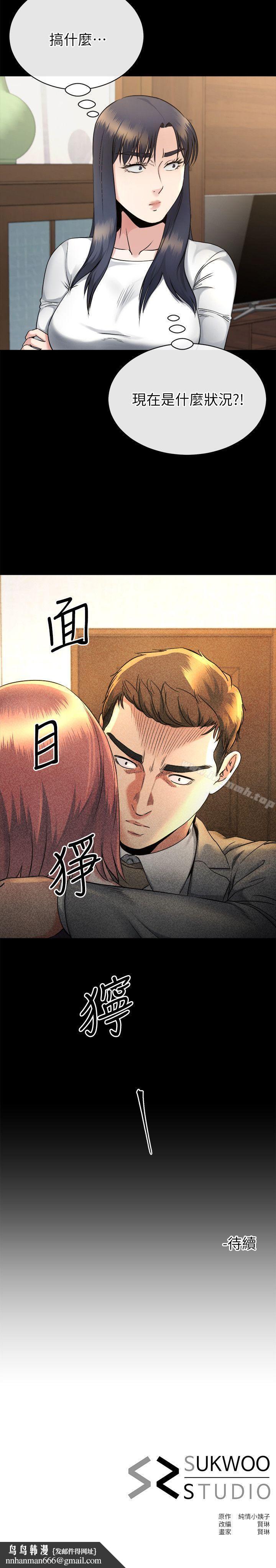 姊夫,硬起来第14话-姊夫的新计画