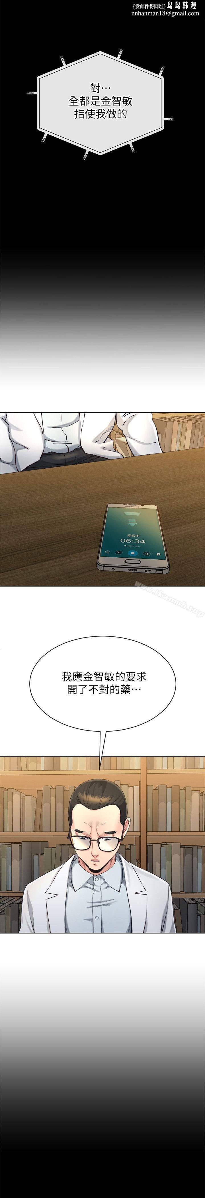 姊夫,硬起来第17话-让妳明白自己的处境
