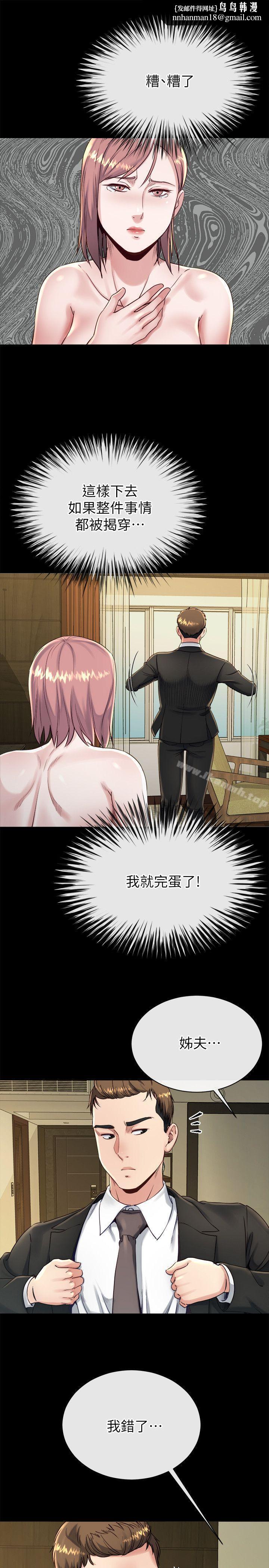 姊夫,硬起来第17话-让妳明白自己的处境