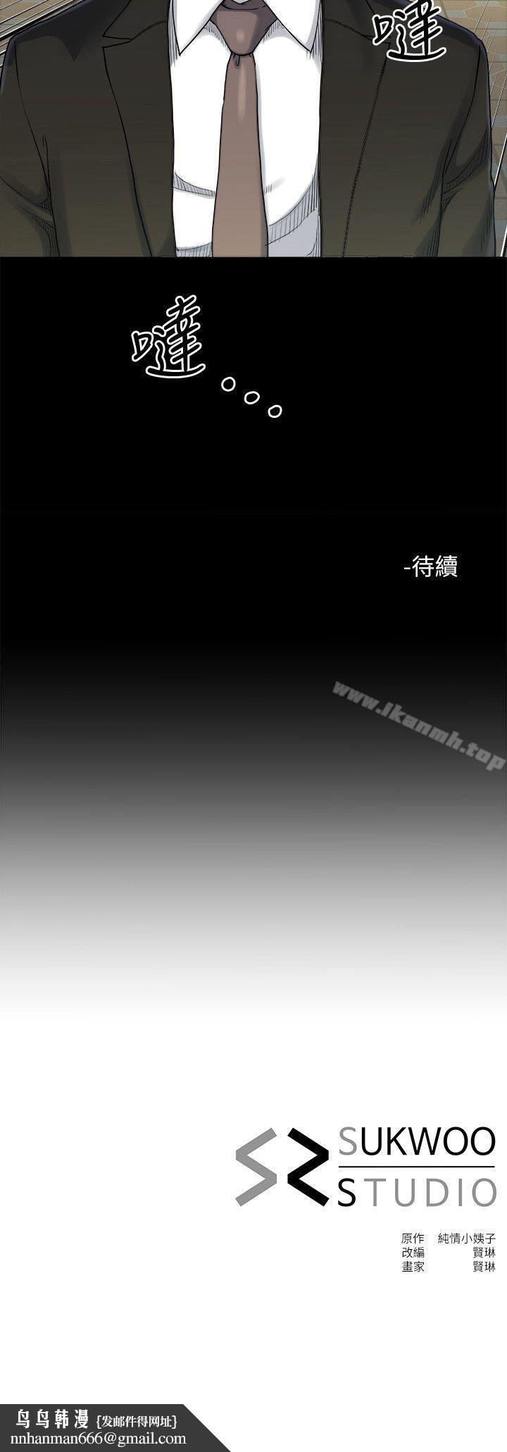 姊夫,硬起来第17话-让妳明白自己的处境
