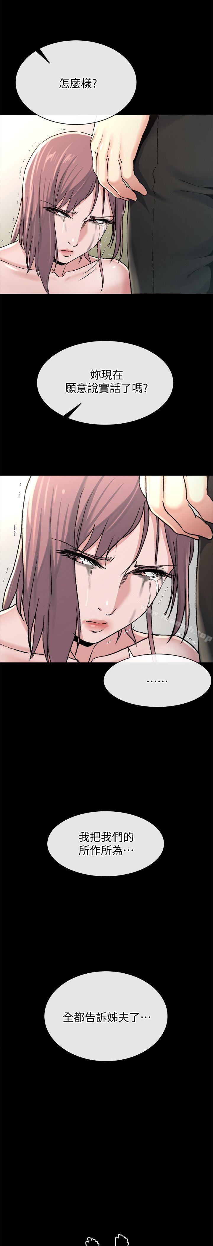 姊夫,硬起来第18话-身陷危机的姊妹