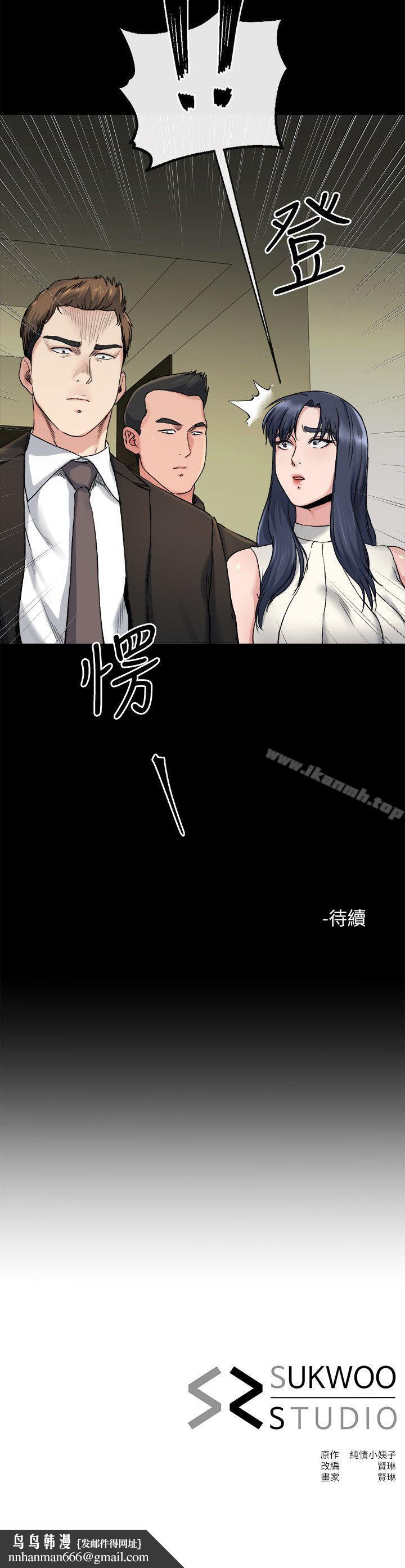 姊夫,硬起来第18话-身陷危机的姊妹