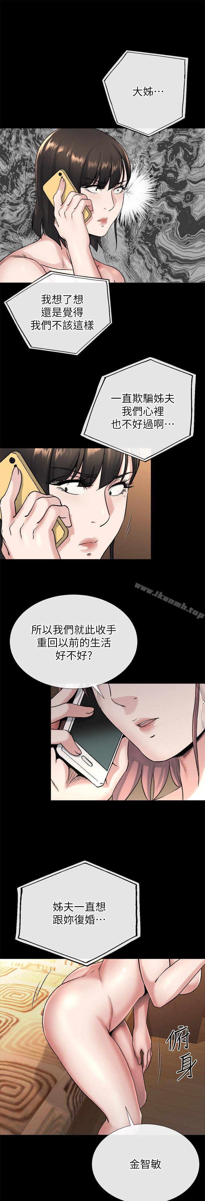 姊夫,硬起來第19話-同一張床,不同的伴