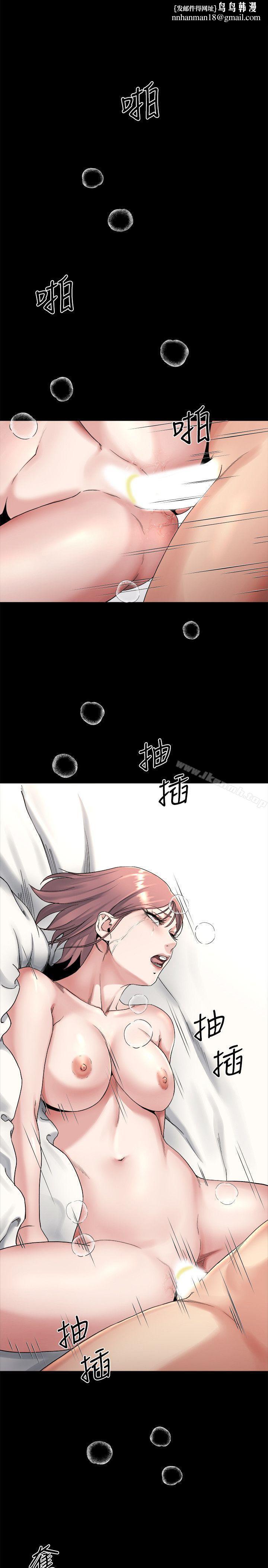 姊夫,硬起来第20话-你难道不想报復大姊吗?