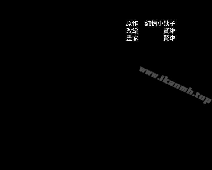 姊夫,硬起来第20话-你难道不想报復大姊吗?