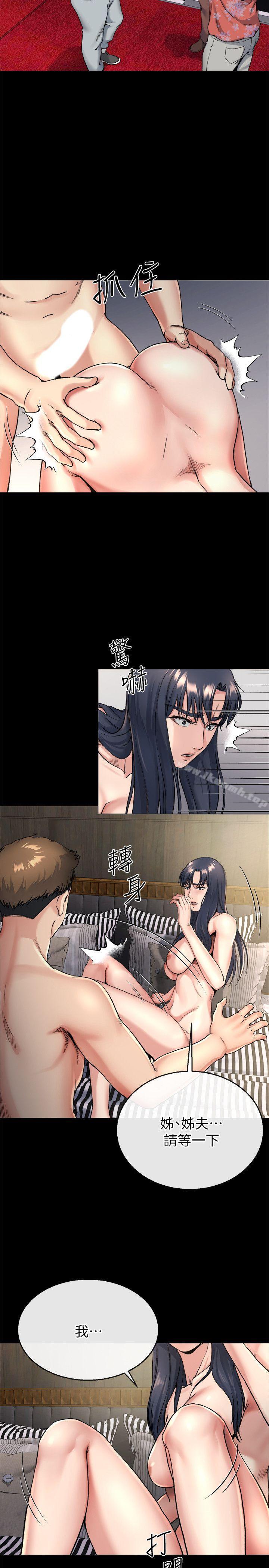姊夫,硬起来第20话-你难道不想报復大姊吗?