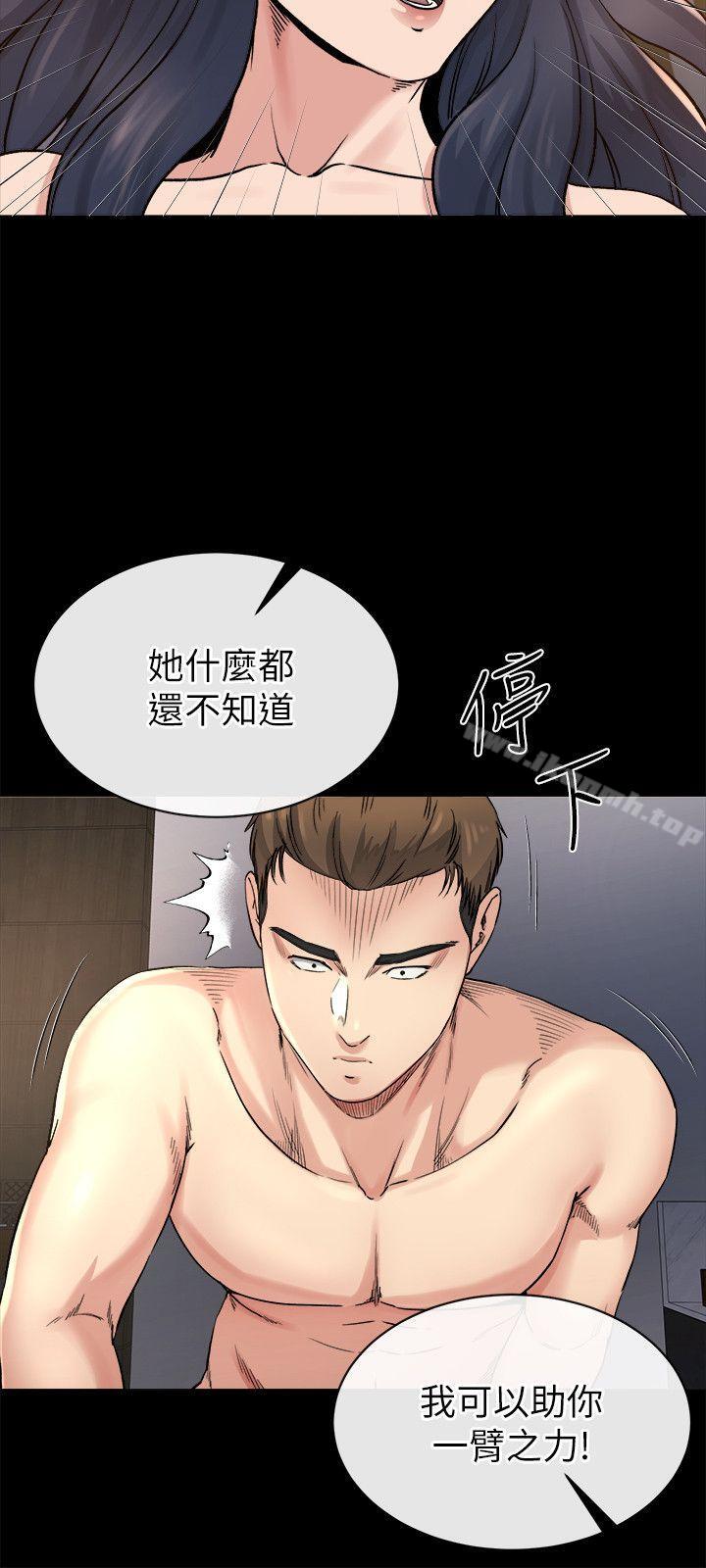 姊夫,硬起来第20话-你难道不想报復大姊吗?