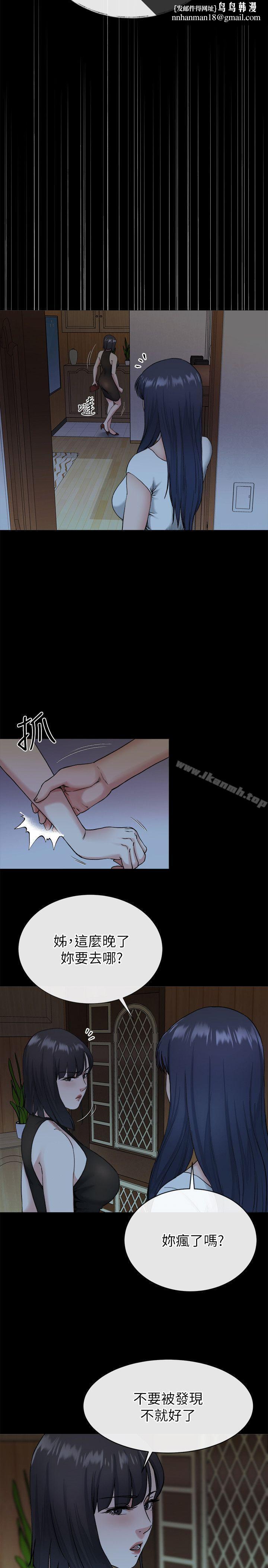 姊夫,硬起来第20话-你难道不想报復大姊吗?