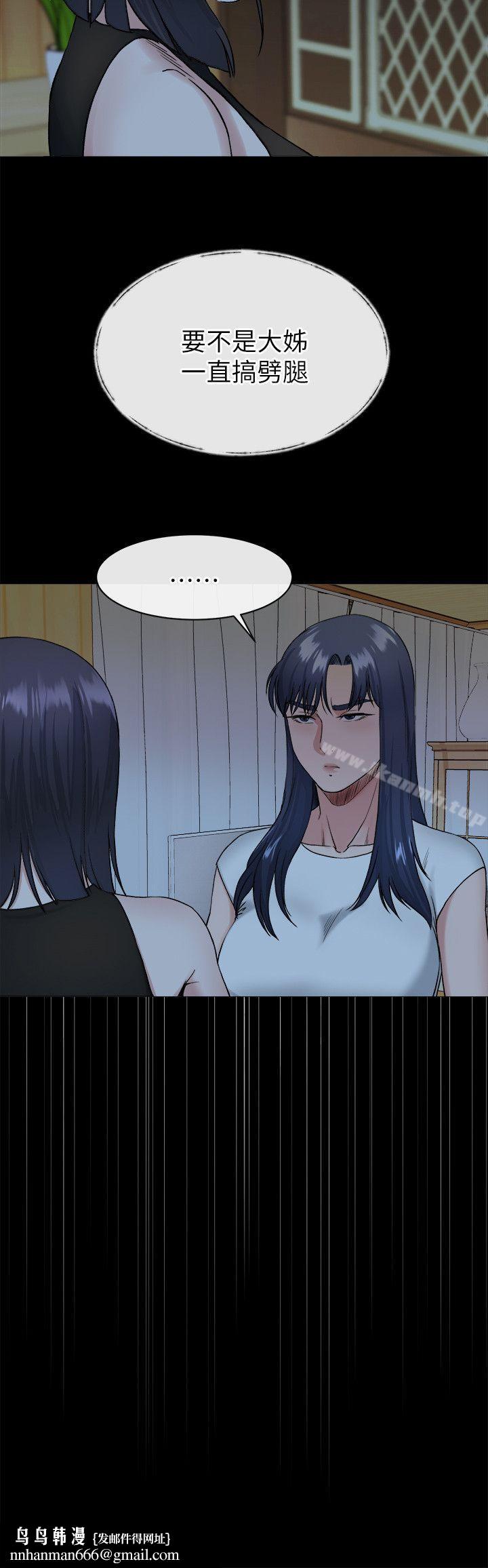 姊夫,硬起来第20话-你难道不想报復大姊吗?