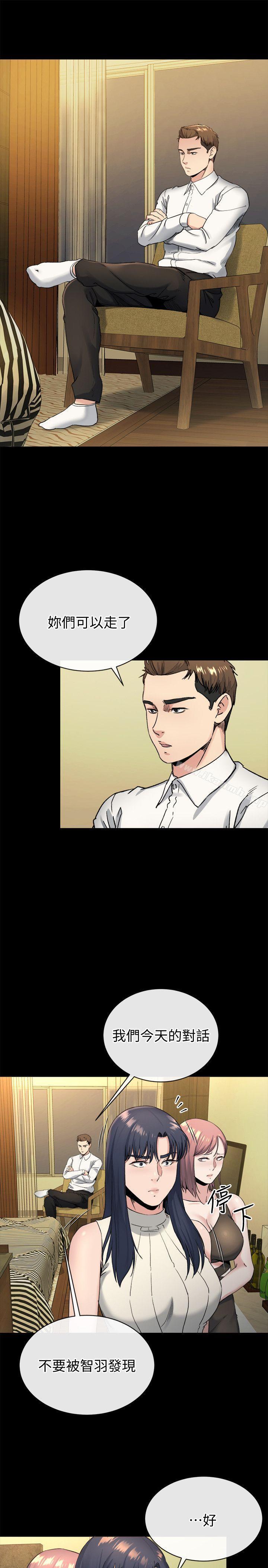 姊夫,硬起来第20话-你难道不想报復大姊吗?