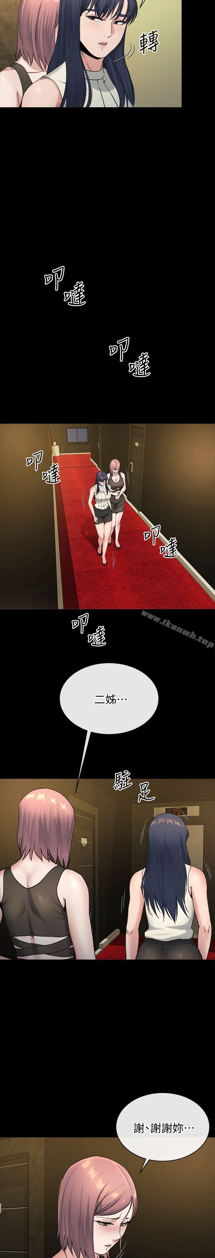 姊夫,硬起来第20话-你难道不想报復大姊吗?