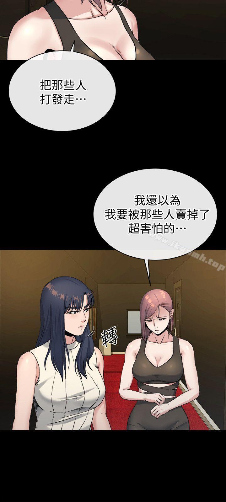 姊夫,硬起来第20话-你难道不想报復大姊吗?