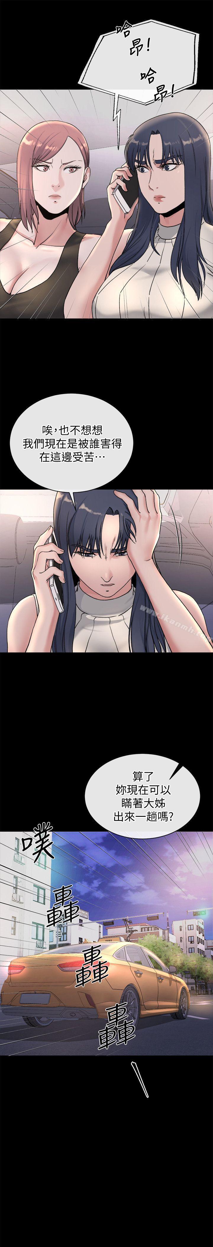 姊夫,硬起来第21话-不想被抛弃的姊妹