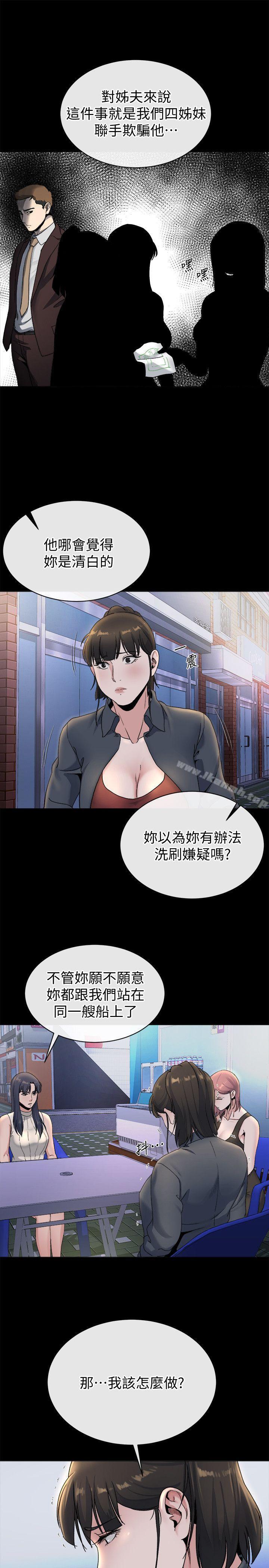 姊夫,硬起来第21话-不想被抛弃的姊妹