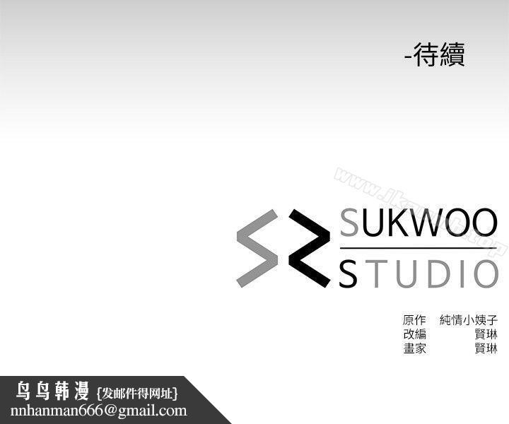 姊夫,硬起来第21话-不想被抛弃的姊妹