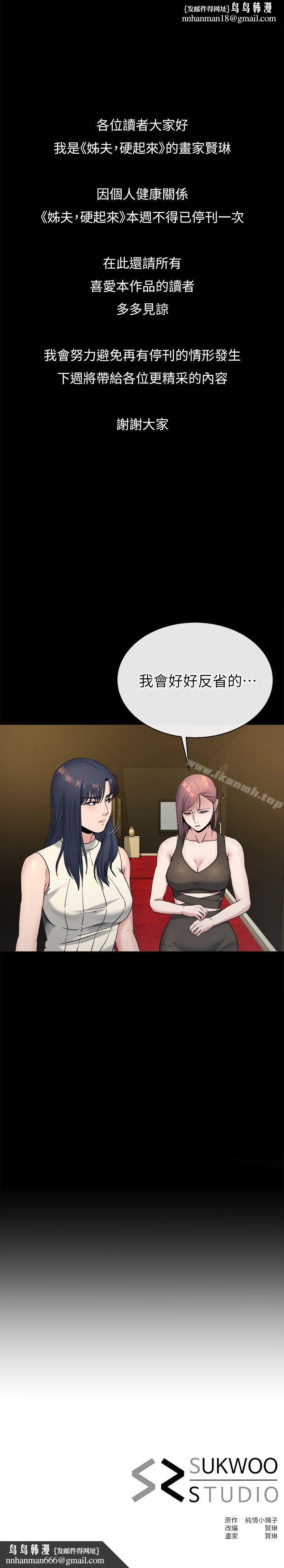 姊夫,硬起来停刊公告