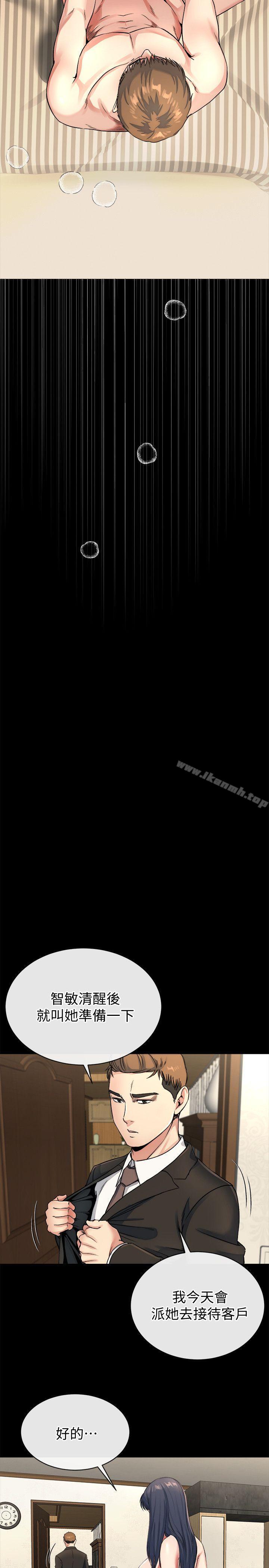 姊夫,硬起来最终话-为姊妹们准备的房间