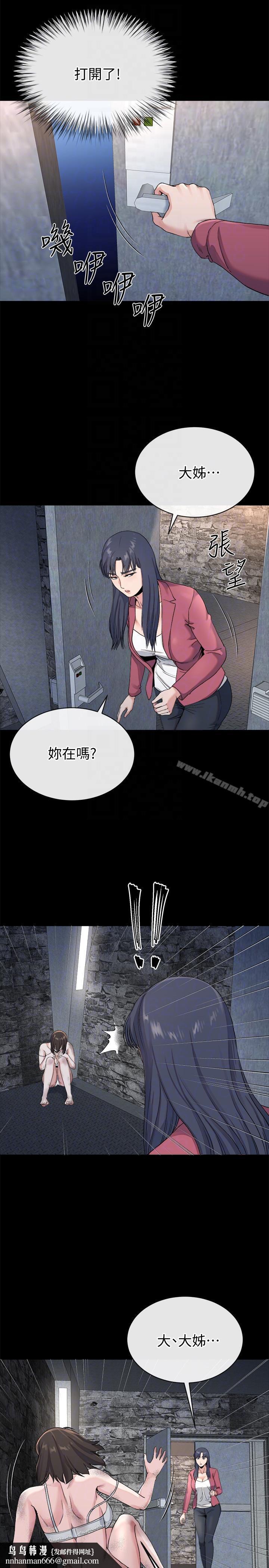 姊夫,硬起来最终话-为姊妹们准备的房间