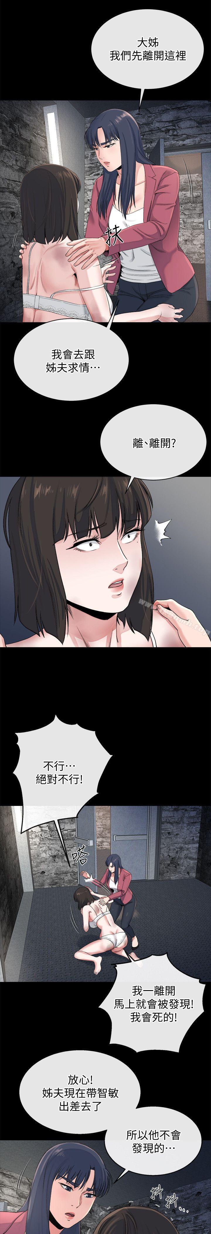 姊夫,硬起来最终话-为姊妹们准备的房间