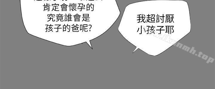 圈套第1話