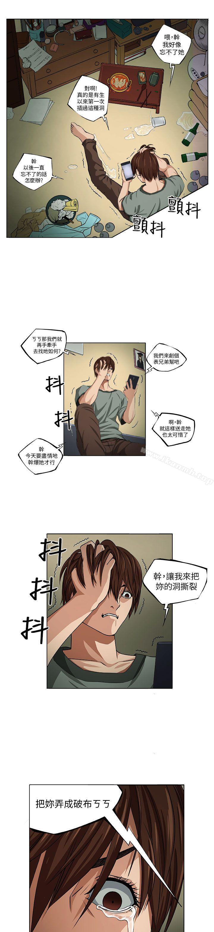 圈套第1話