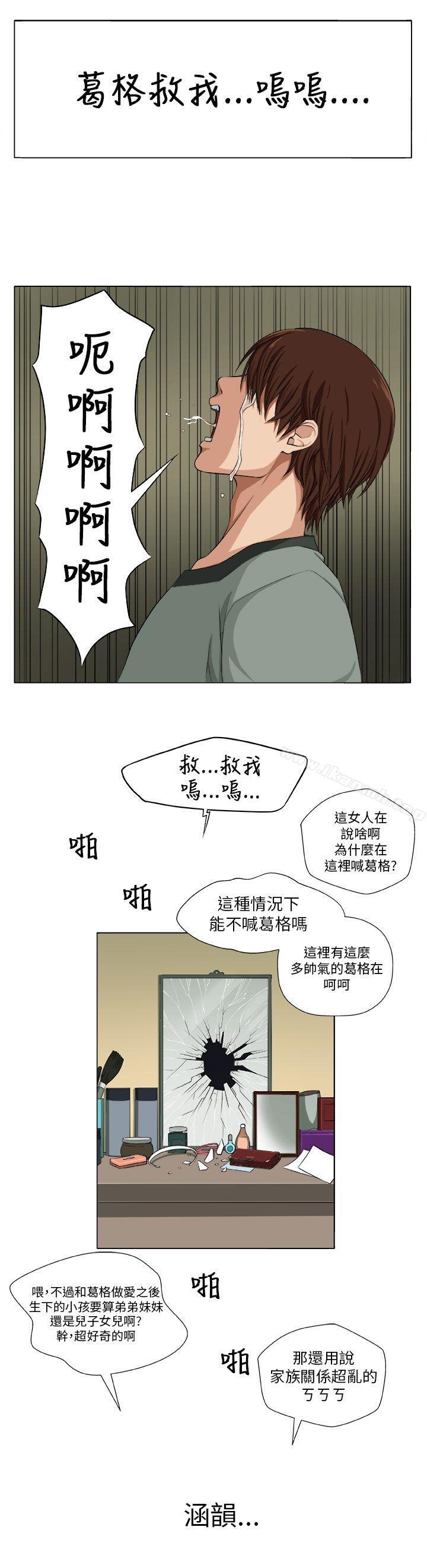 圈套第1話