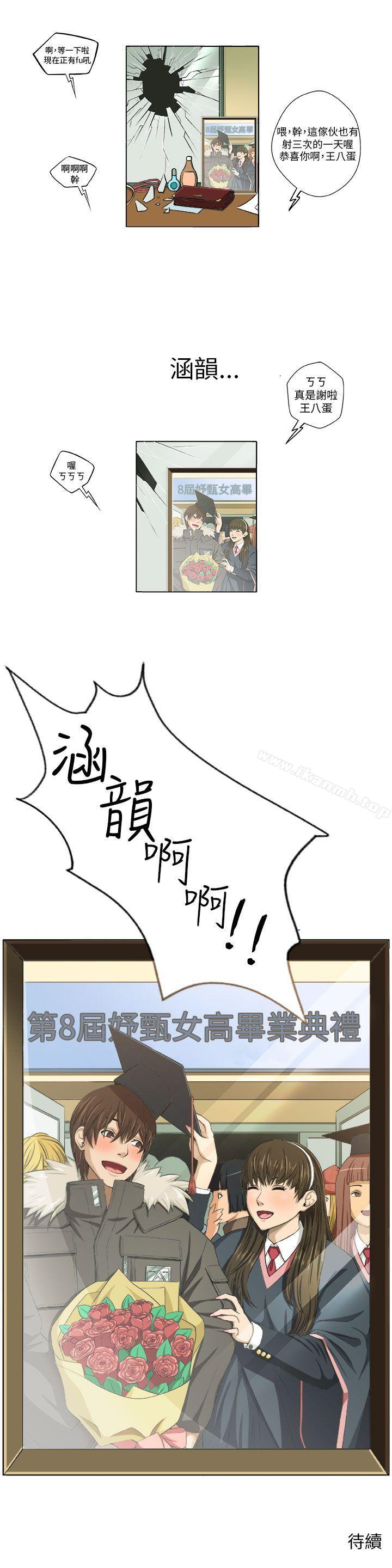 圈套第1話