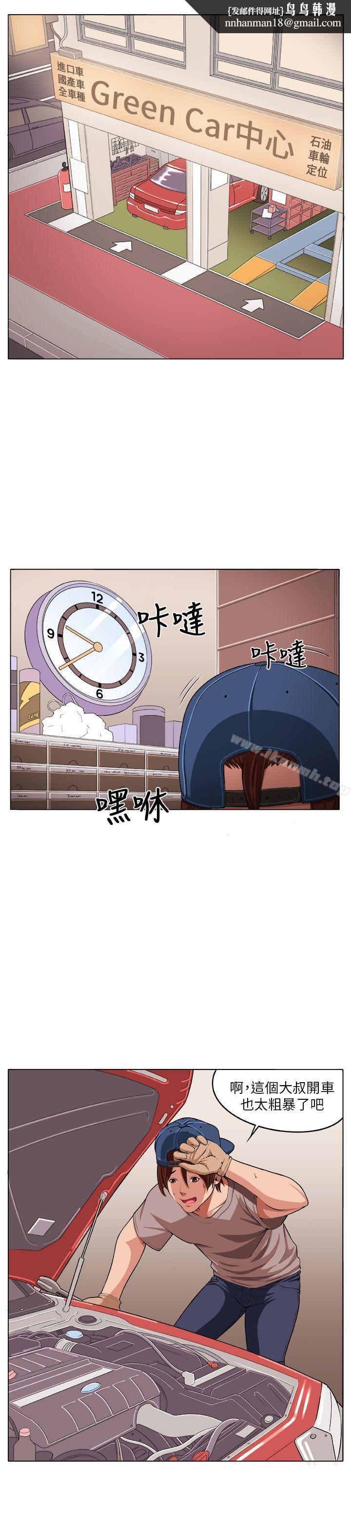 圈套第2话