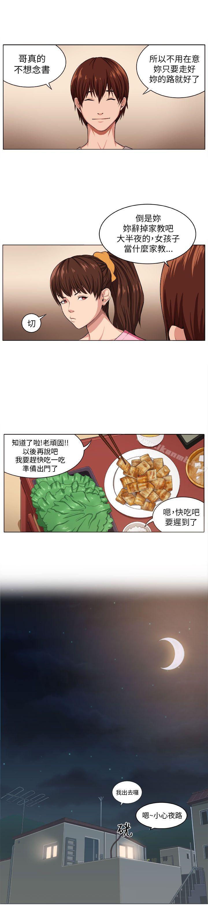 圈套第2话