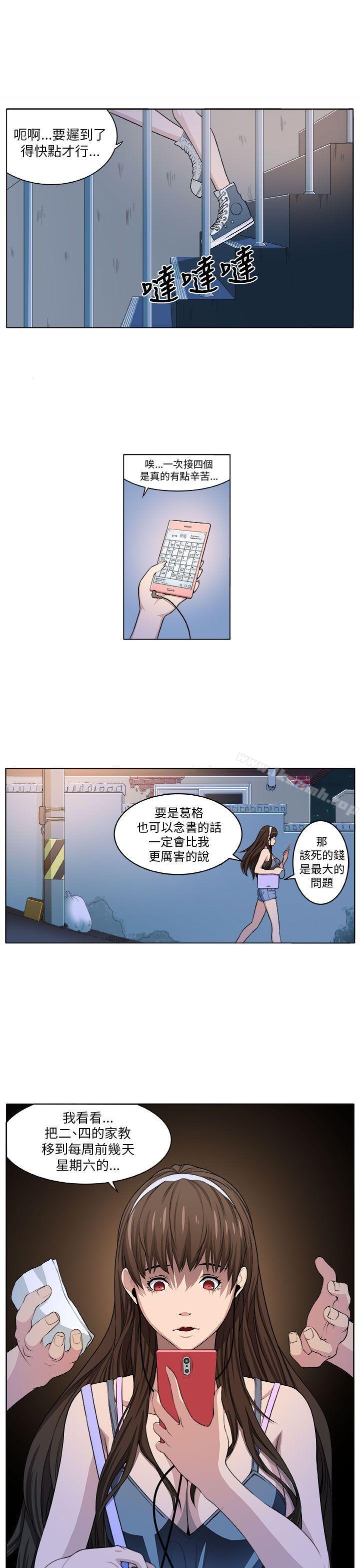 圈套第2话