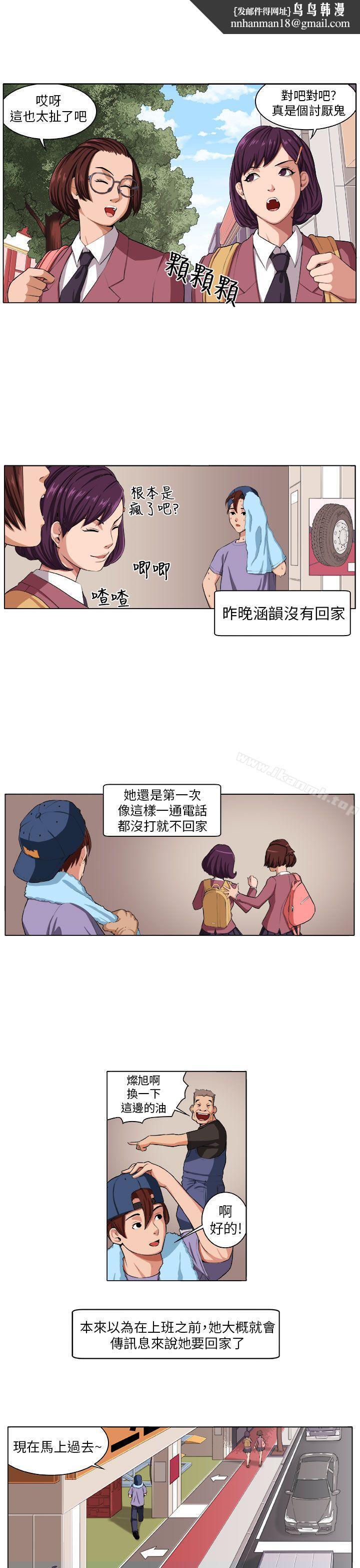 圈套第3话