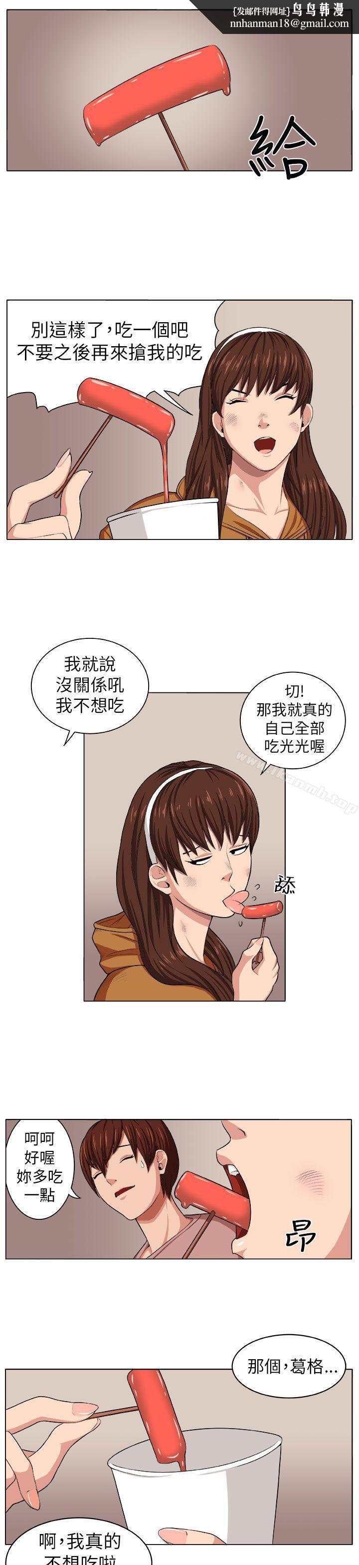 圈套第3话