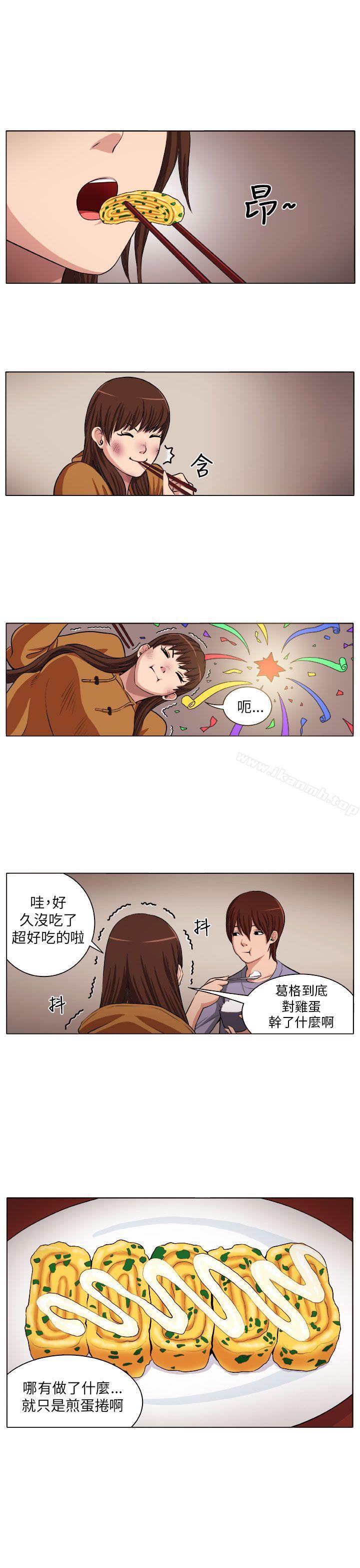 圈套第4话