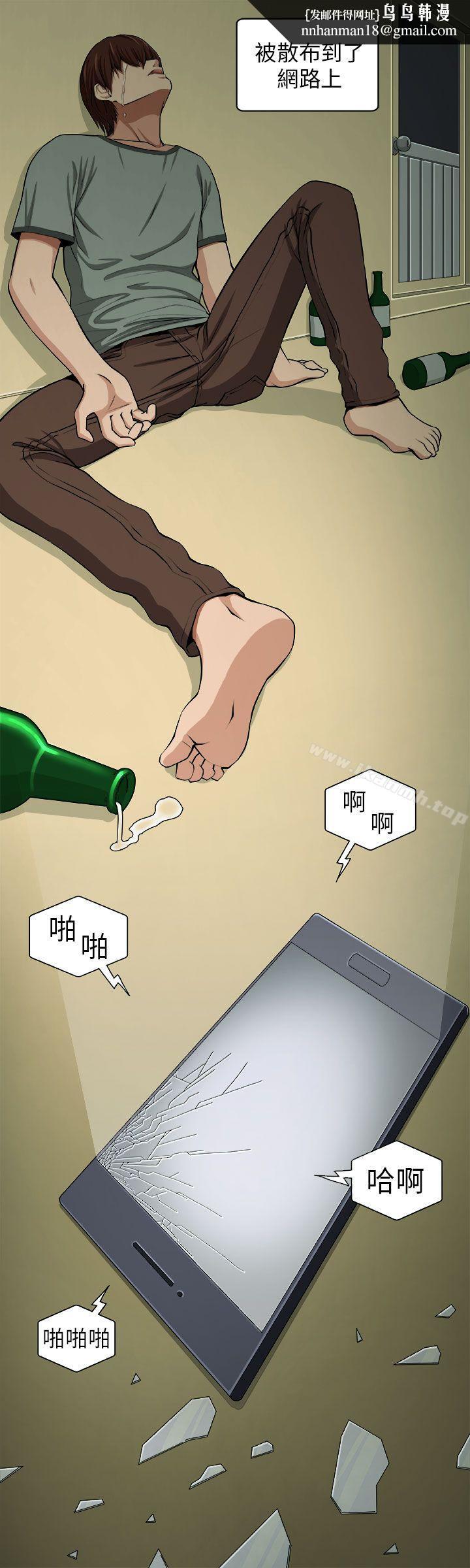 圈套第4话