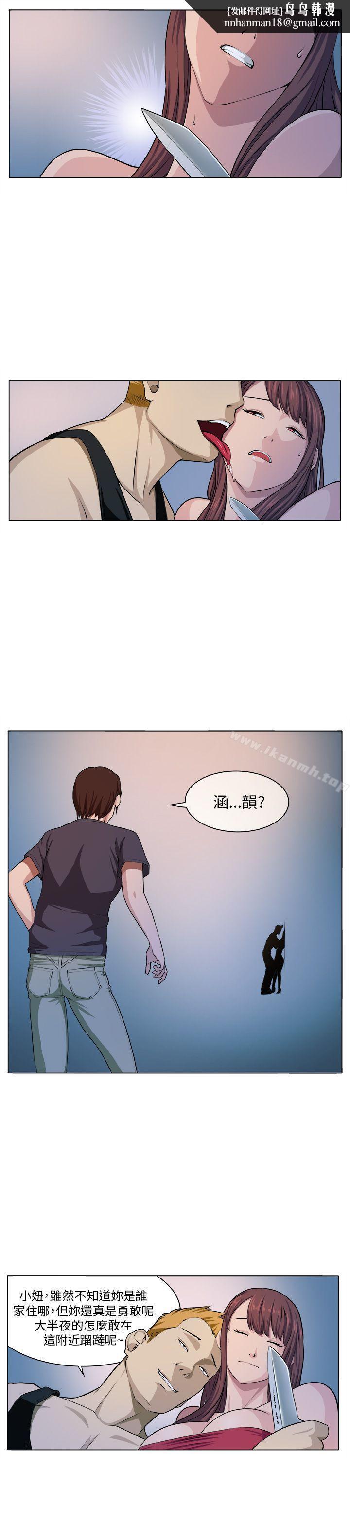 圈套第5话