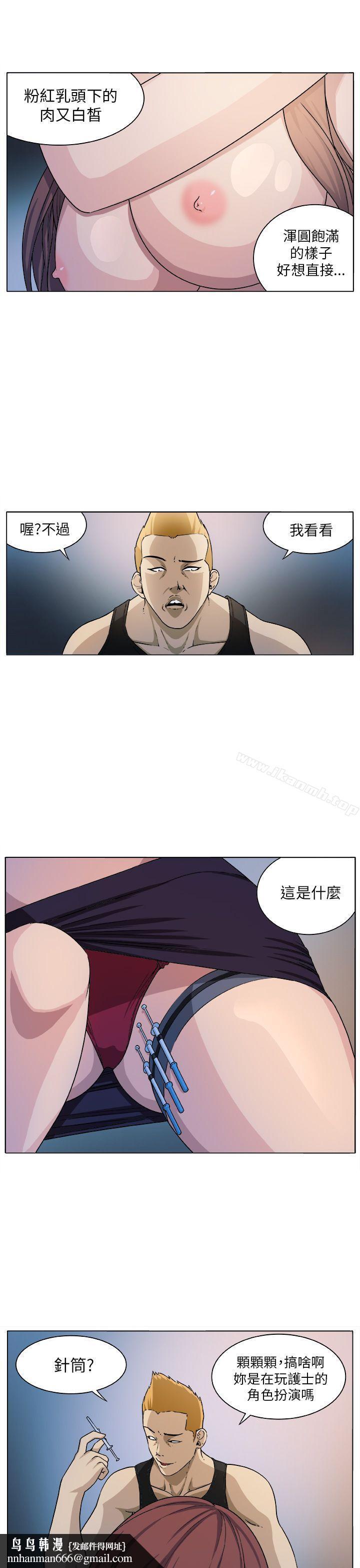 圈套第5话