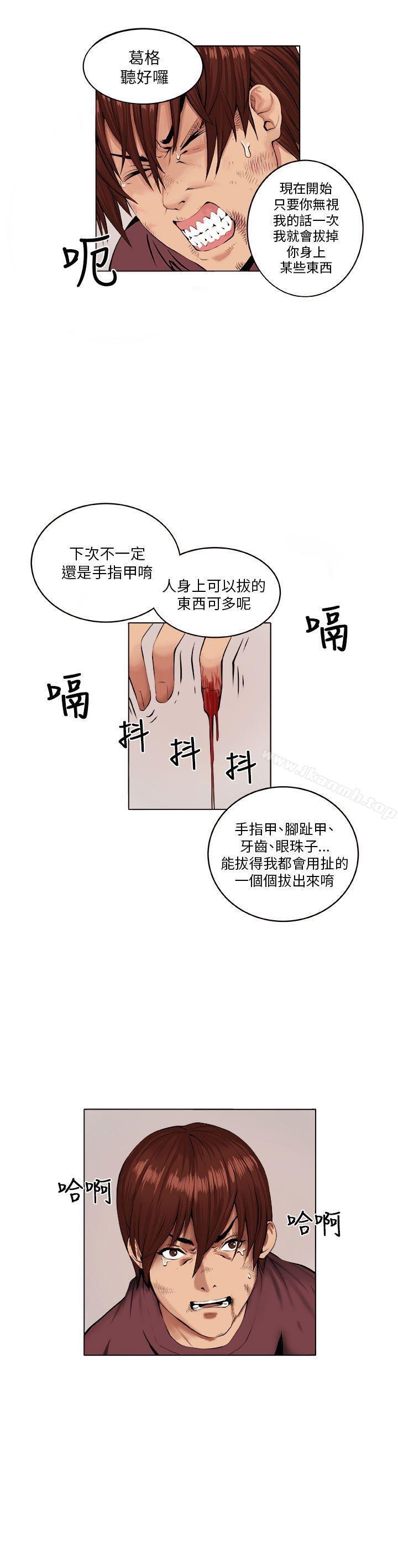 圈套第7话