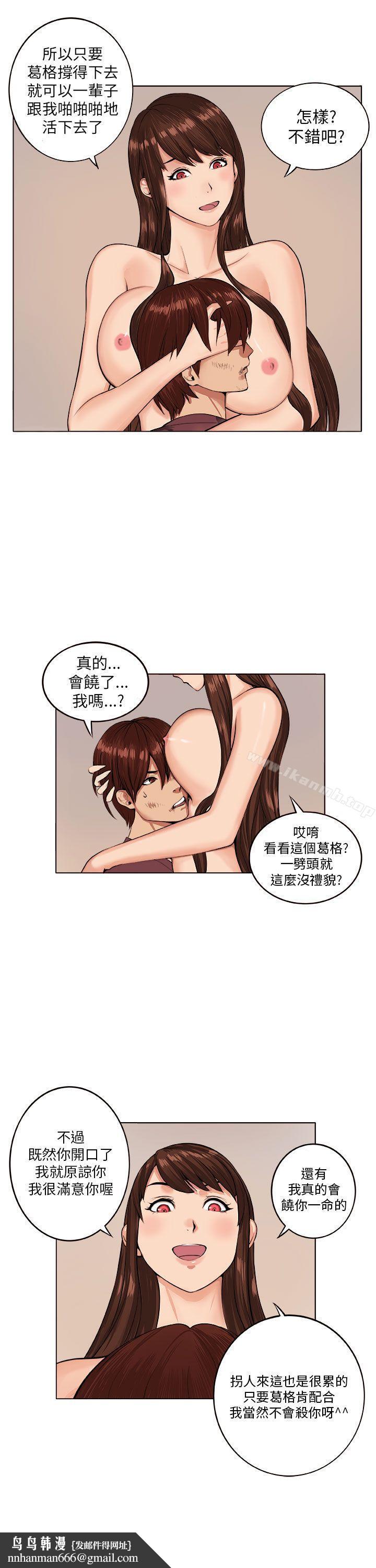 圈套第7话
