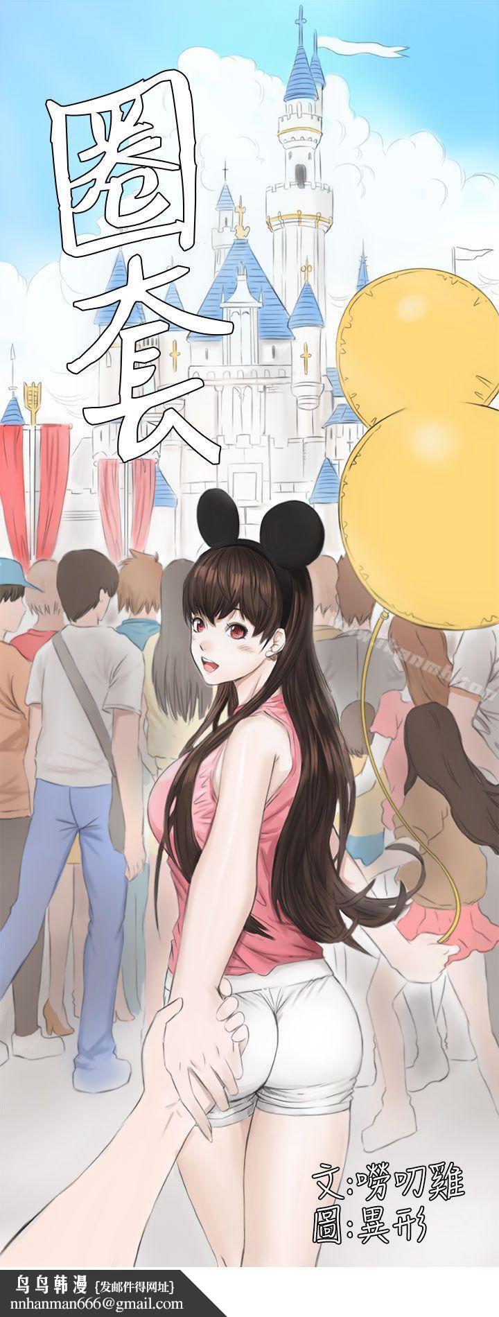圈套第7话