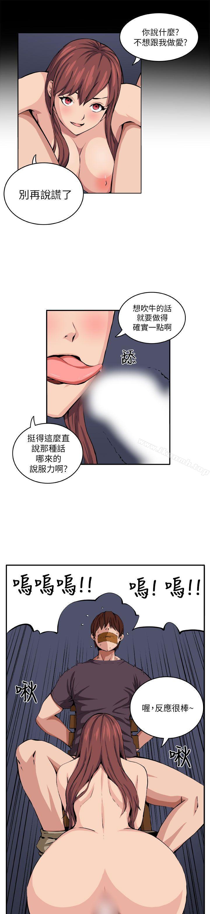 圈套第8话