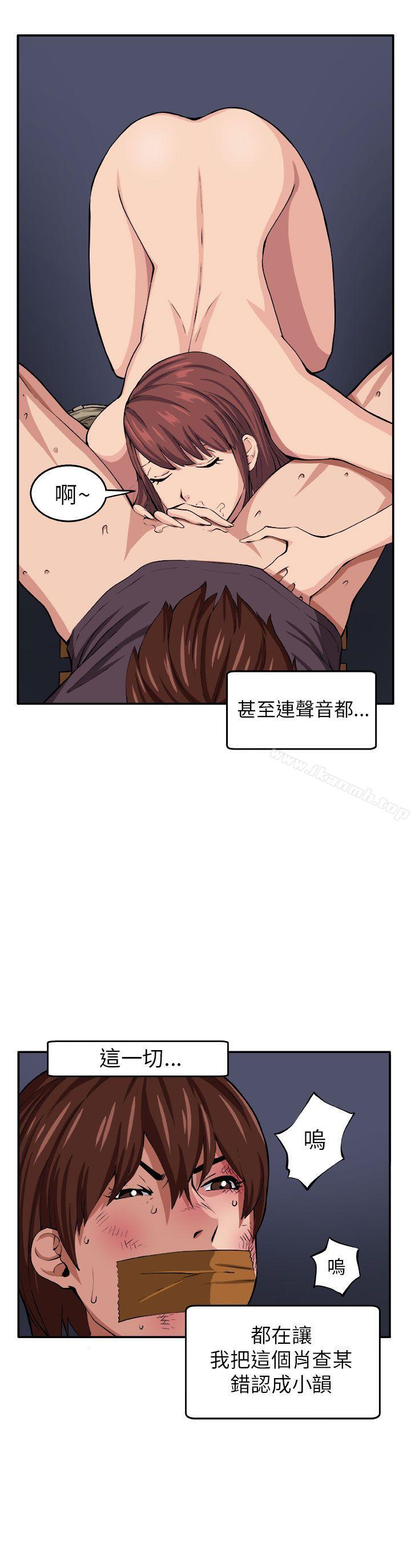 圈套第8话