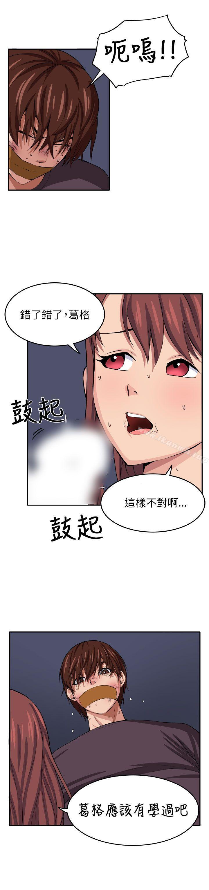 圈套第8话