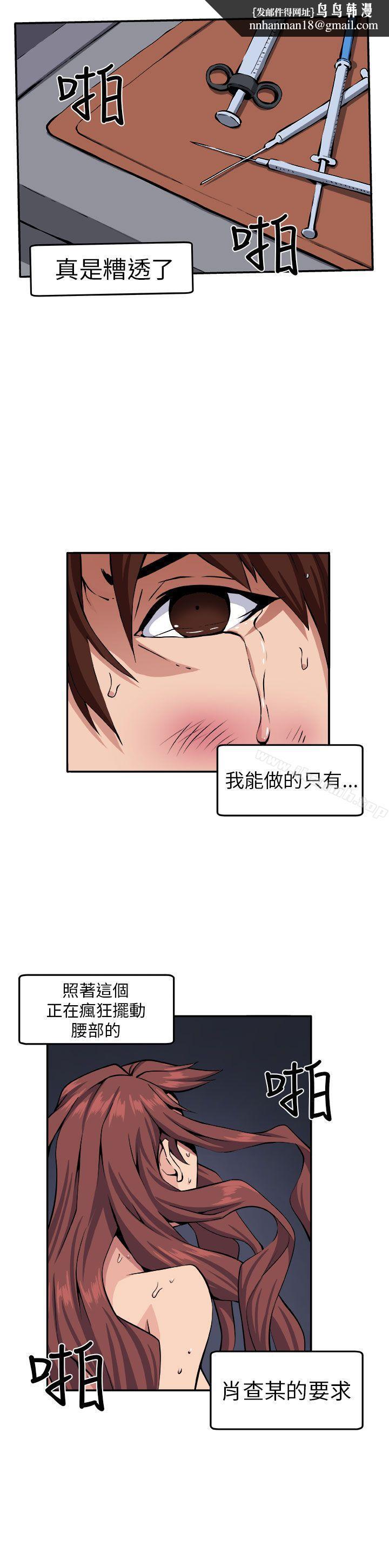 圈套第9话