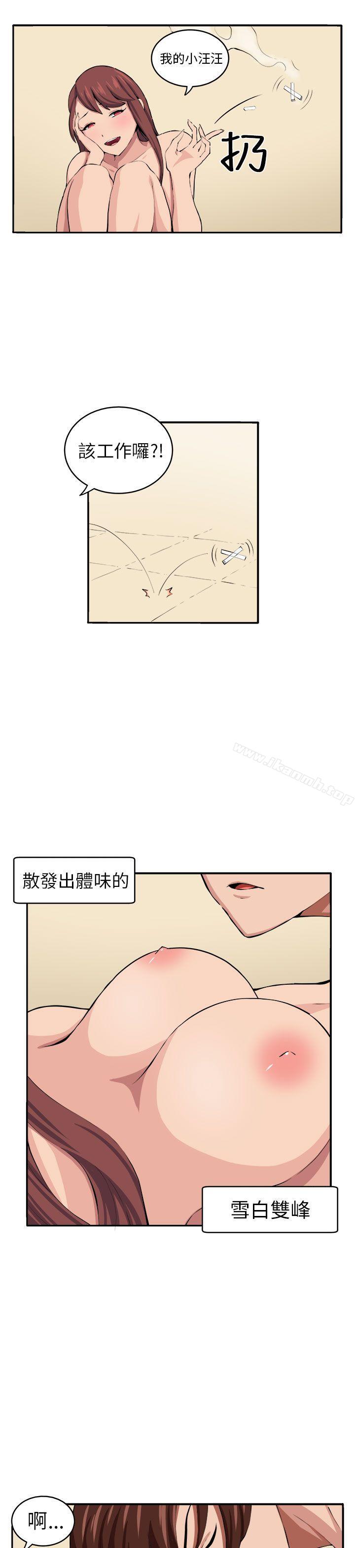 圈套第10话